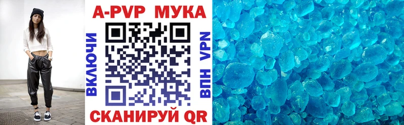купить наркотик  Опочка  Alpha PVP СК 
