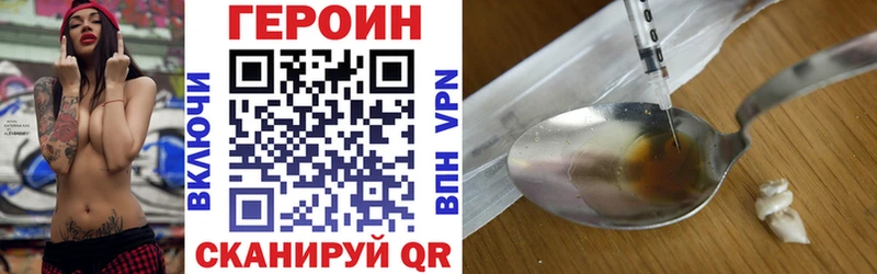 наркотики  Опочка  ГЕРОИН белый 