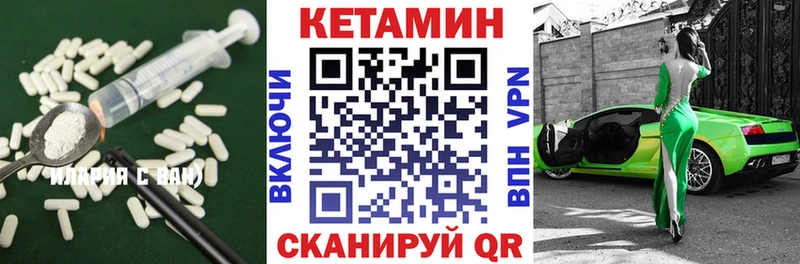 Кетамин VHQ  Опочка 